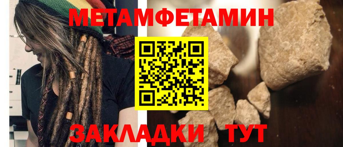 АМФЕТАМИН Розовый  Вход с VPN  Кандалакша 