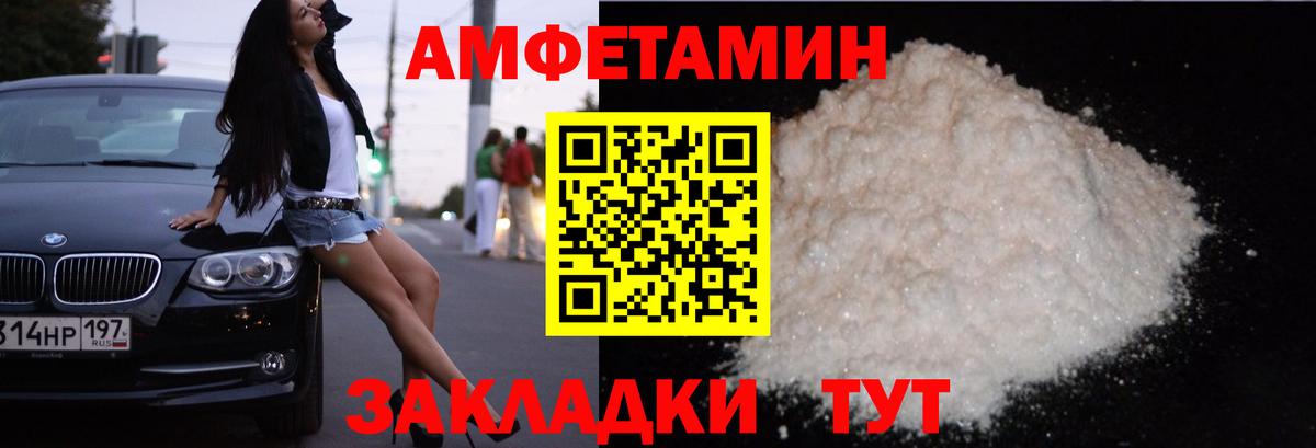 Амфетамин Розовый Кандалакша