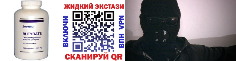 наркота  Кандалакша  БУТИРАТ вода 