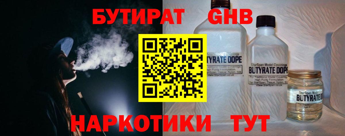 Бутират оксана  Вход с VPN  БУТИРАТ  Кандалакша 