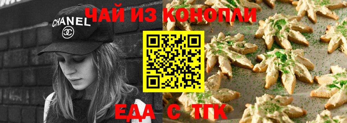 Еда ТГК марихуана  Вход с VPN  Кандалакша 