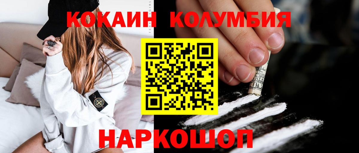 КОКАИН Перу  Cocaine  COCAIN Fish Scale  Кандалакша  Вход с VPN 
