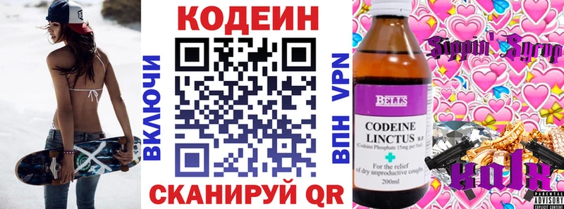 Кодеин напиток Lean (лин)  mega ТОР  Кандалакша 