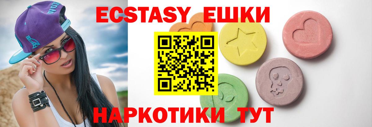 Ecstasy TESLA  дарнет шоп  Кандалакша  Вход с VPN  Ecstasy MDMA 