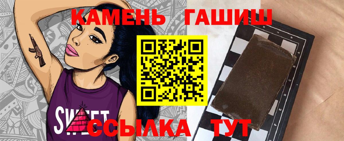 ГАШ гашик Кандалакша