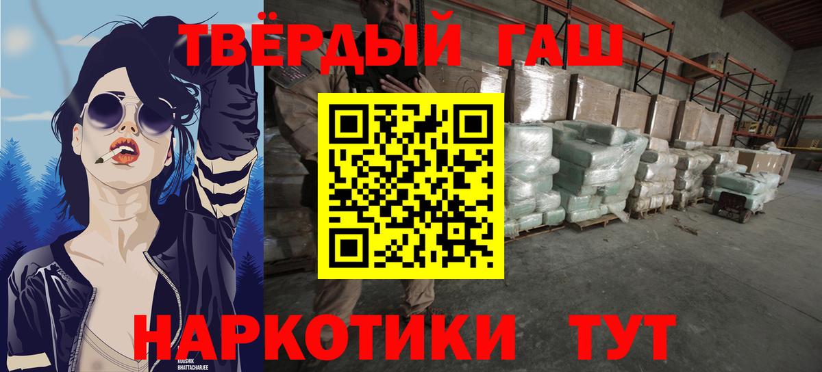 Кандалакша  Гашиш Premium  Вход с VPN 