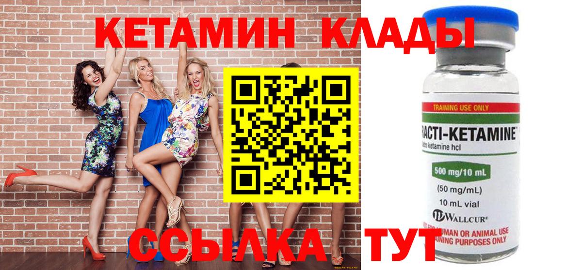 Кандалакша  Кетамин VHQ  МЕГА   КЕТАМИН VHQ  Вход с VPN 