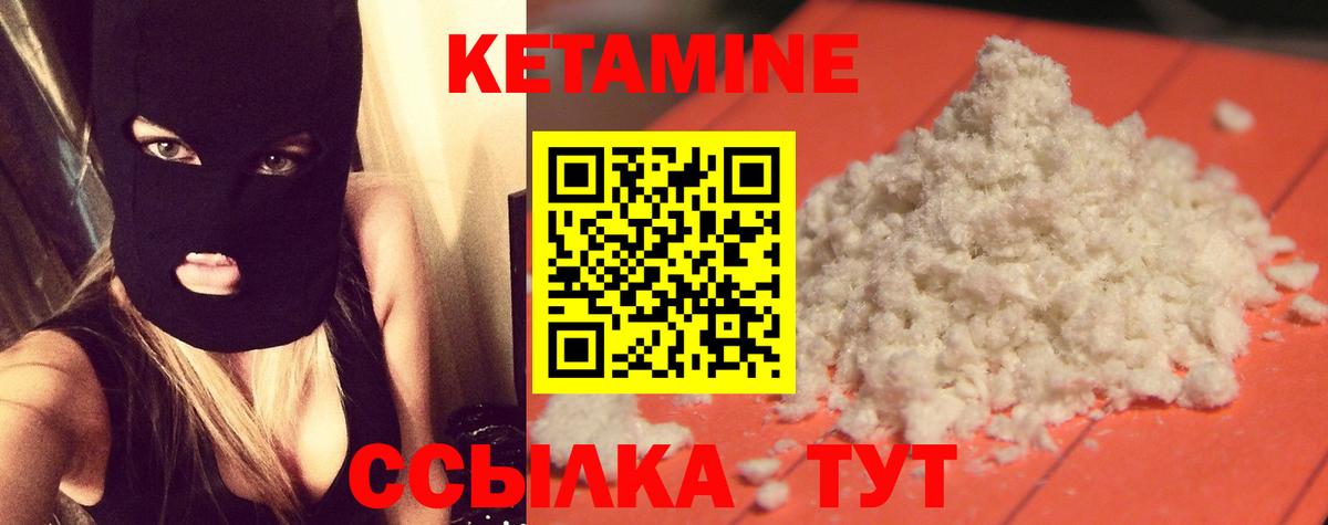 КЕТАМИН VHQ Кандалакша