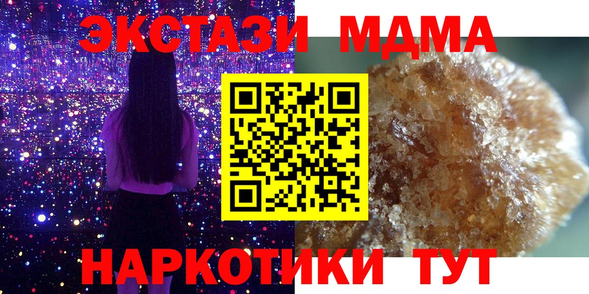 MDMA crystal  MDMA Molly  Кандалакша  Вход с VPN 