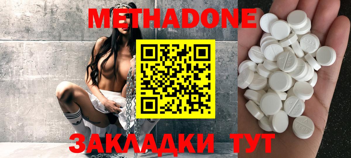 Кандалакша  Метадон белоснежный  Вход с VPN  Метадон VHQ 