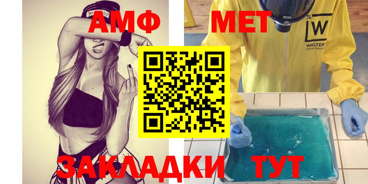 МЕТАМФЕТАМИН Декстрометамфетамин 99.9% Кандалакша
