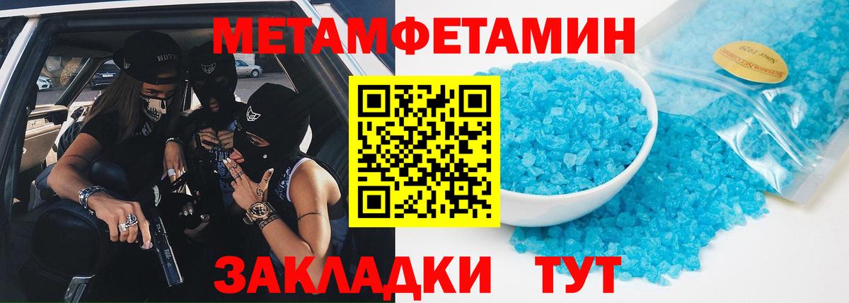 Метамфетамин  Первитин кристалл  Кандалакша  Вход с VPN  Первитин кристалл 
