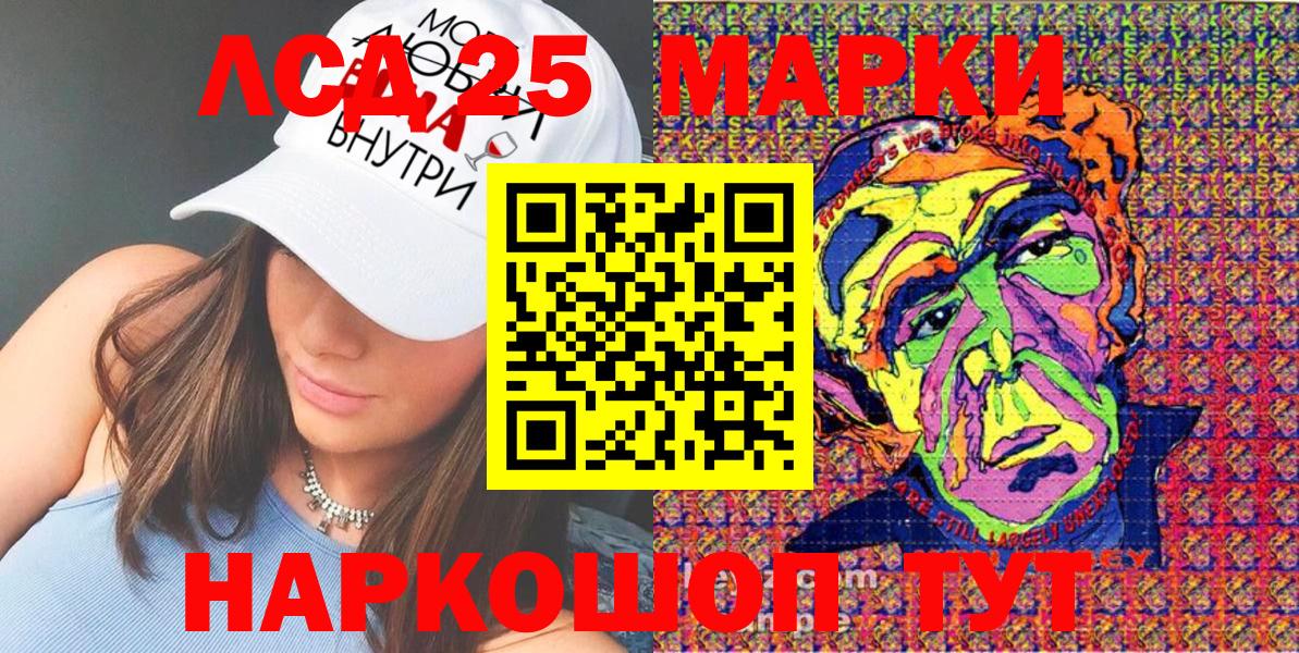 Марки NBOMe 1,8мг Кандалакша