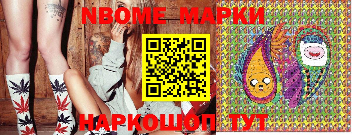 где купить   Марки N-bome 1,5мг  Марки N-bome 1,5мг  Вход с VPN  Кандалакша 